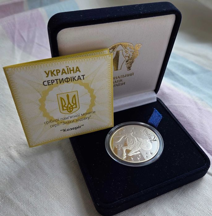 Срібна пам’ятна монета 5 гривен Козеріг із серії Знаки зодіаку 15,55 г