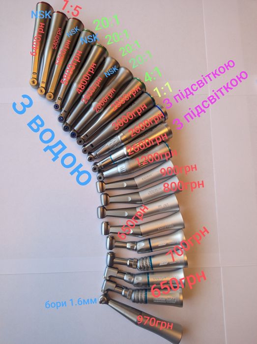 Стоматологічний турбінний наконечник, угловой наконечник, мікромотор