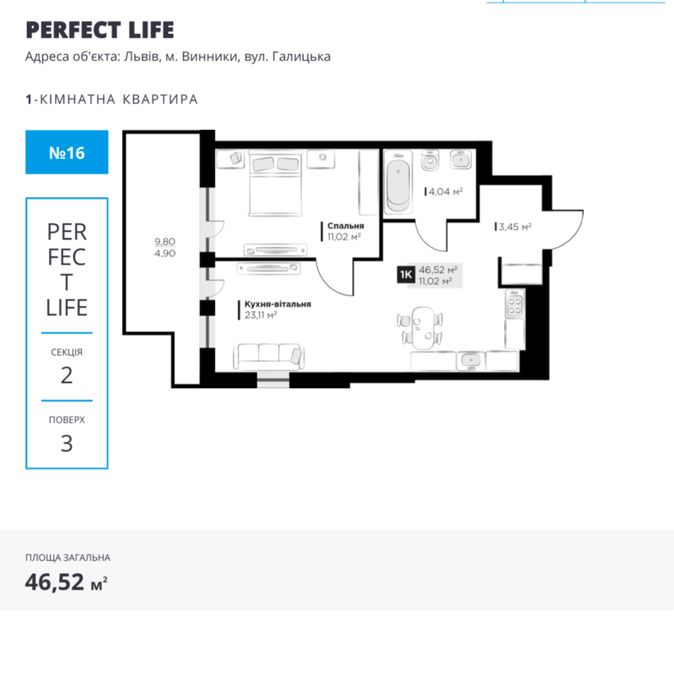 ПРОДАЖ 1 кім ЖК Перфект Лайф ,Винники (здано)