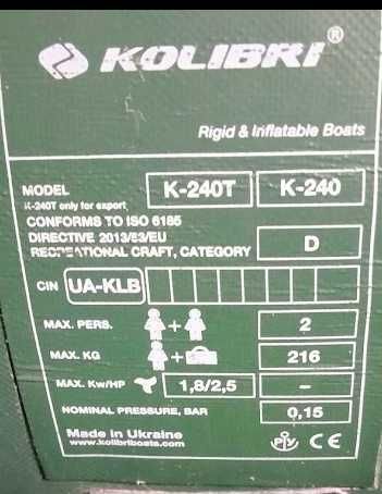 Продам ,човен ПВХ Колібрі. К 240т