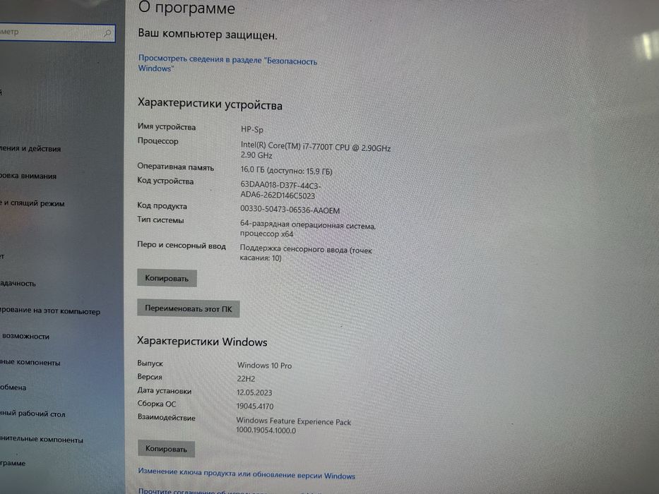 Моноблок HP Sprout