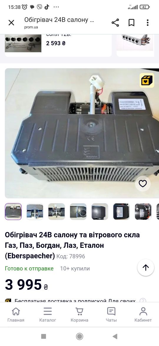 Обігрівач салону Богдан.
