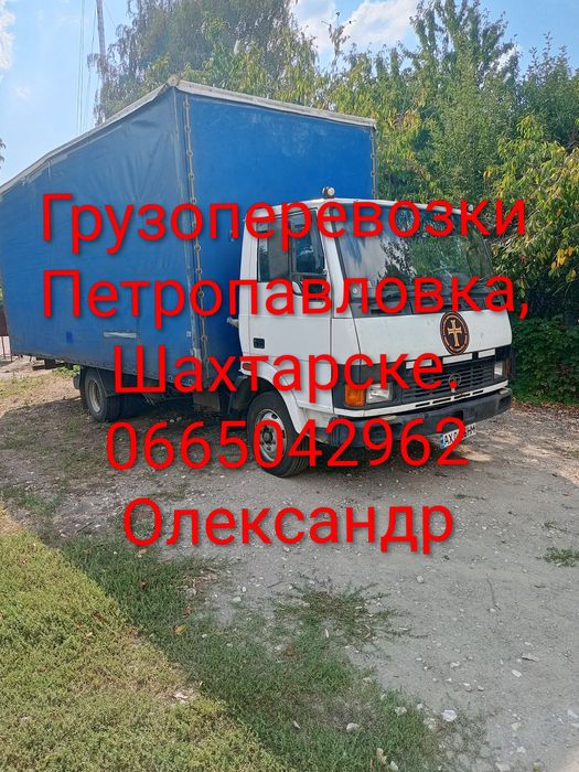 Грузоперевозки  .