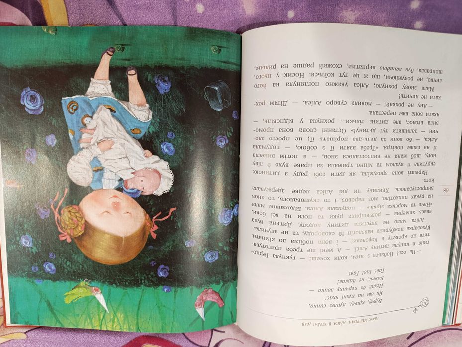 Аліса в Країні Див Льюіс Керролл Ілюстрації Євгенії Гапчинської