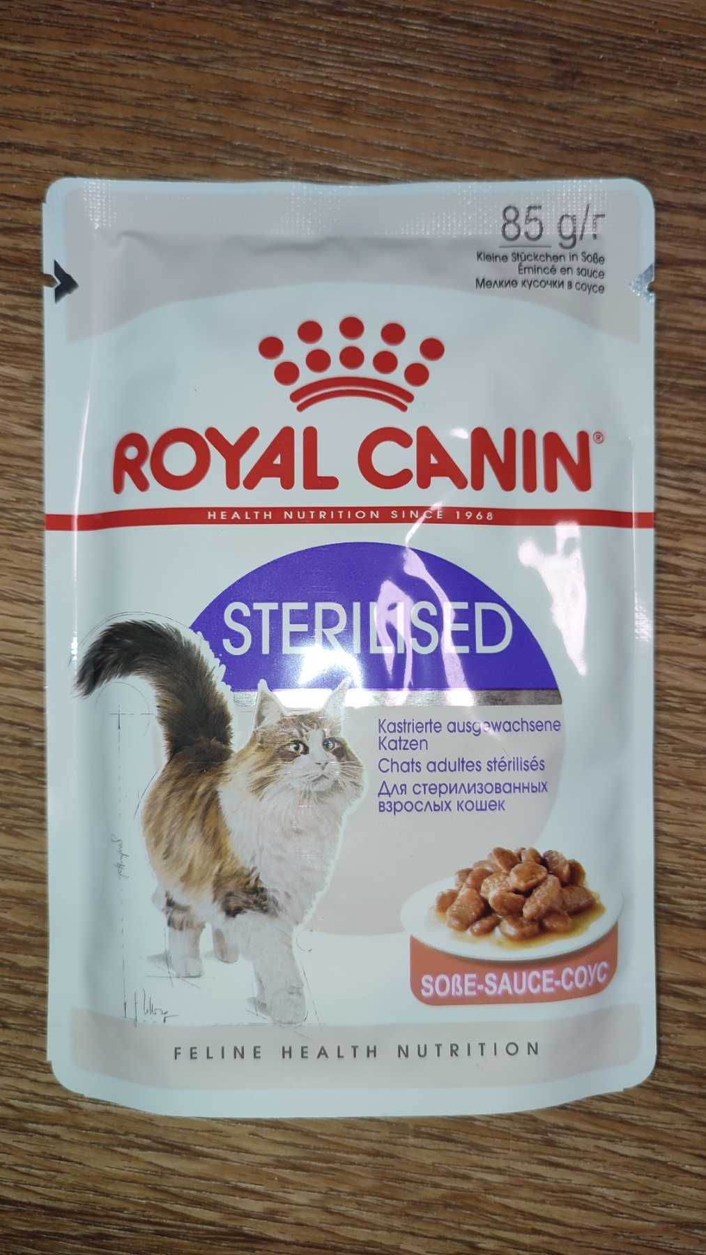 Royal Canin Sterilised для стерилізов котів у соусі , 12шт*85г