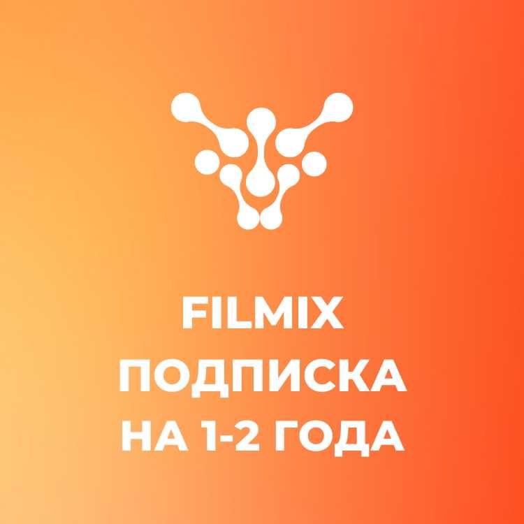 Підписка Filmix Pro+ на 12 місяців | Гарантія весь термін