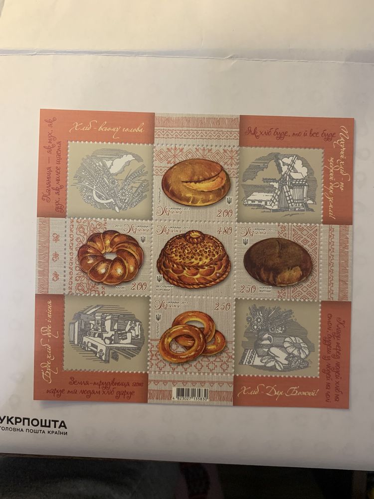 Блок марок «Хліб»