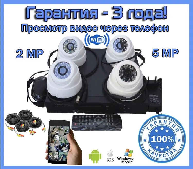 Комплект видеонаблюдения HD IP WIFI камера спостереження ВІдеонагляд