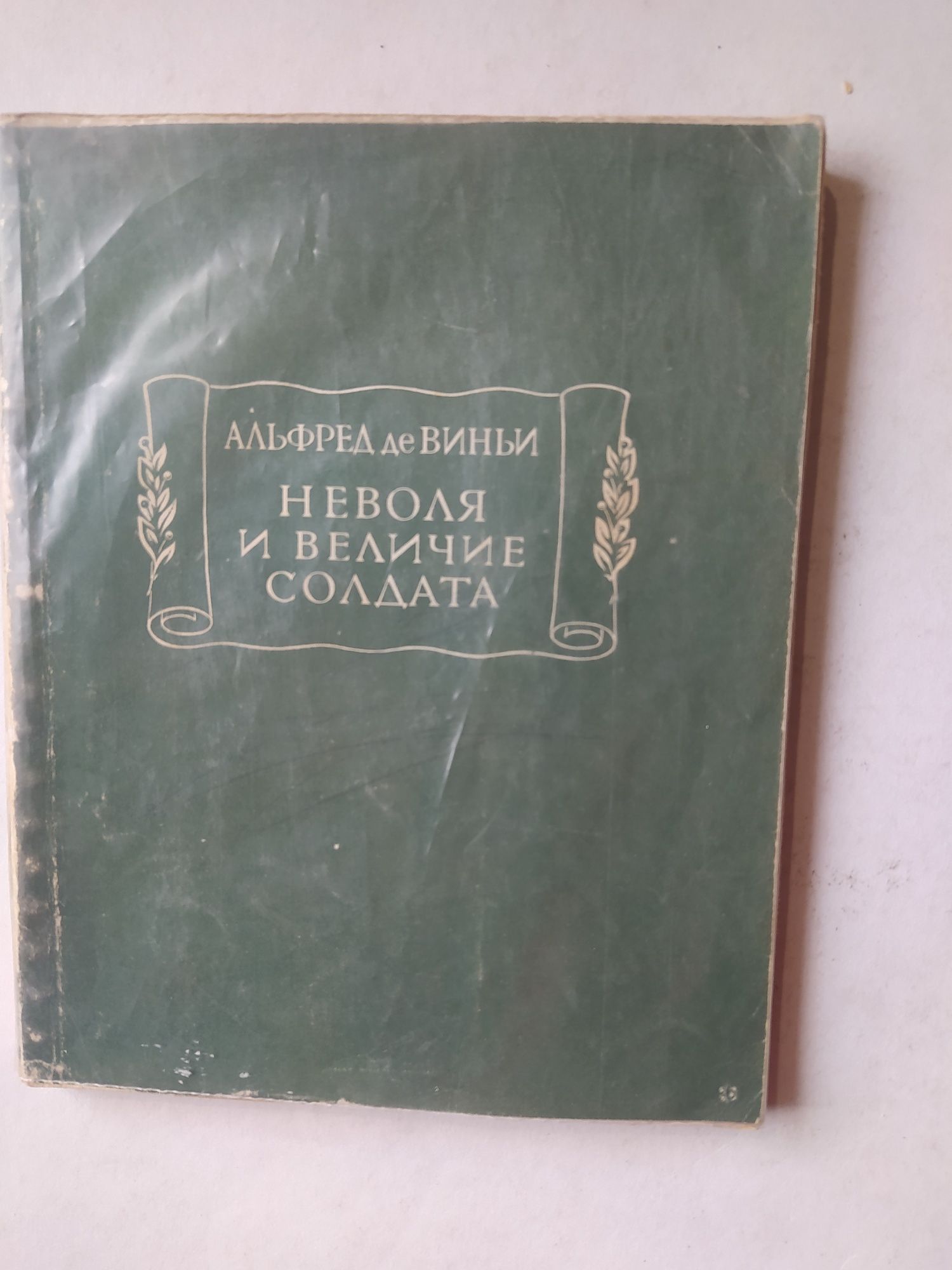 Серия ,,Литературные памятники,,
