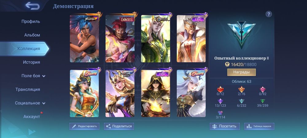 СРОЧНО Продам аккаунт в mobile legends