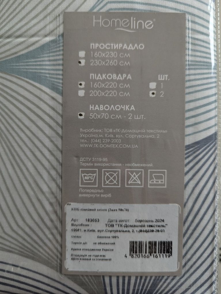 Комплект постільної білизни сімейний сатін