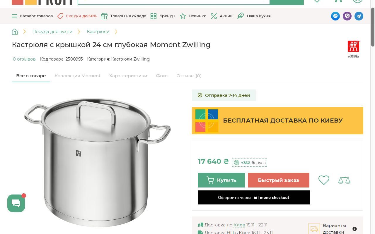 Новая Кастрюля Zwilling на 8 литров Германия 24 см