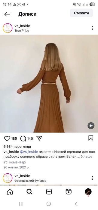 Сукня ангора/шерсть л