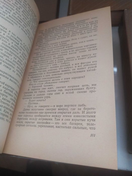 Н. Г. Гарин-Михайловский. Собрание сочинений в 5 томах