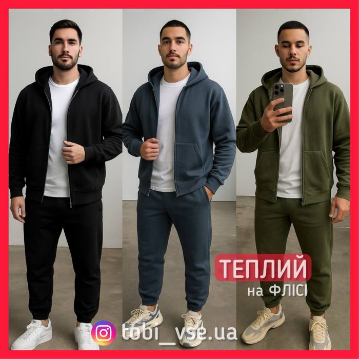 ХІТ‼️ Костюм Чоловічій спортивний на флісі Мужской теплый  флисе