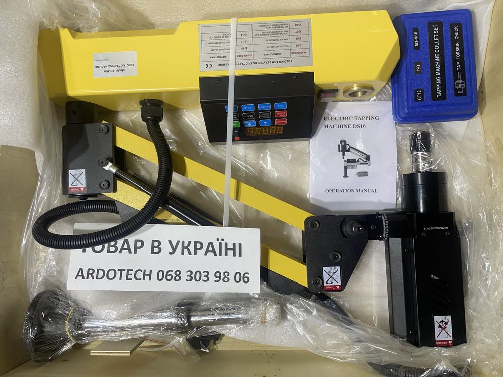 Резьбонарезной манипулятор MR-DS16