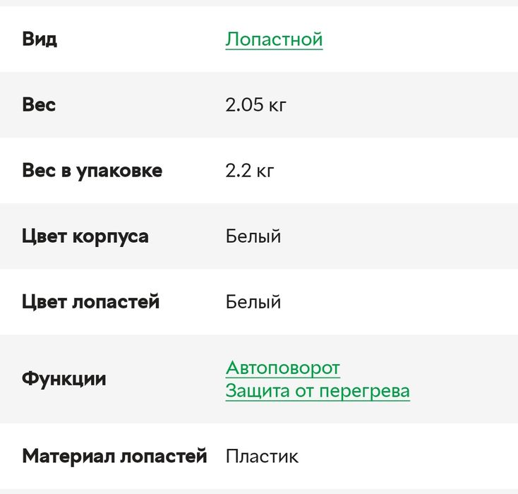 Напольный, трехлопастной вентилятор Arctic