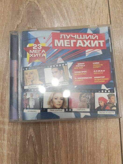 Продам музикальні  диски 2000 років