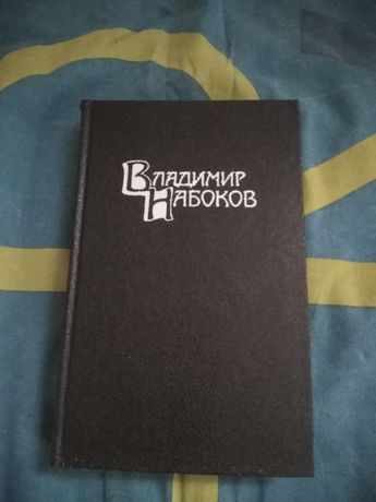 Продам книги Набоков «Собрание сочинений в четырех томах»