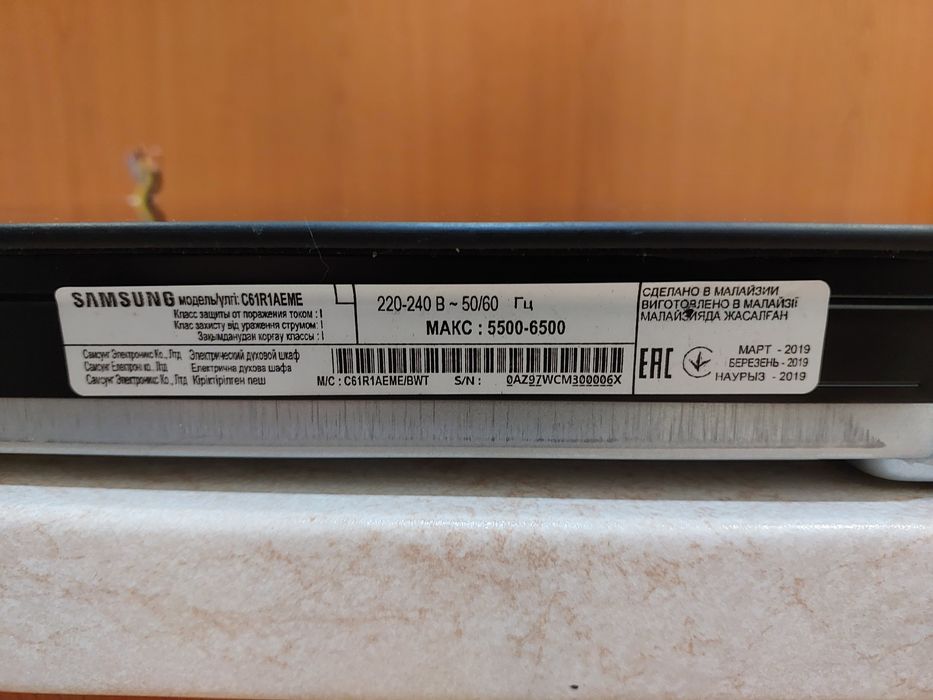 Індукційна плита Samsung