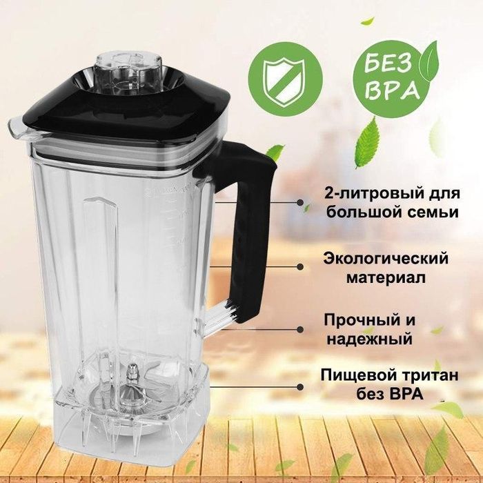 Блендер BioloMix D6300 купити в Україні