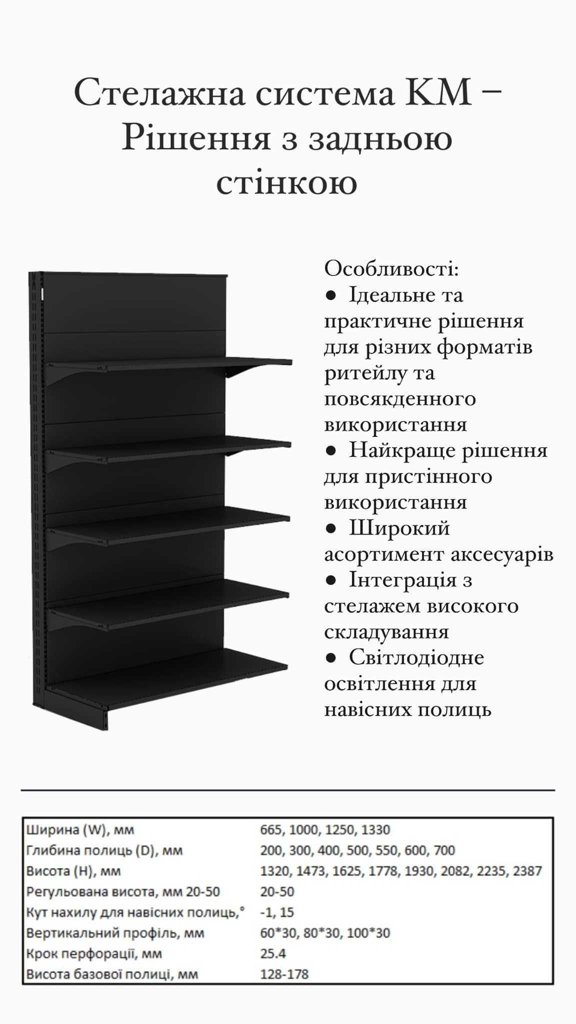 Стелажі, каси та холодильники в магазин