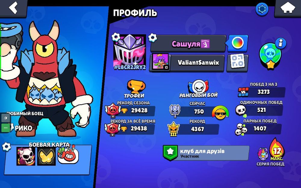 Продаю акаунт Бравл Старс