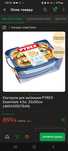 Гусятница Pyrex(Франция), форма для запекания