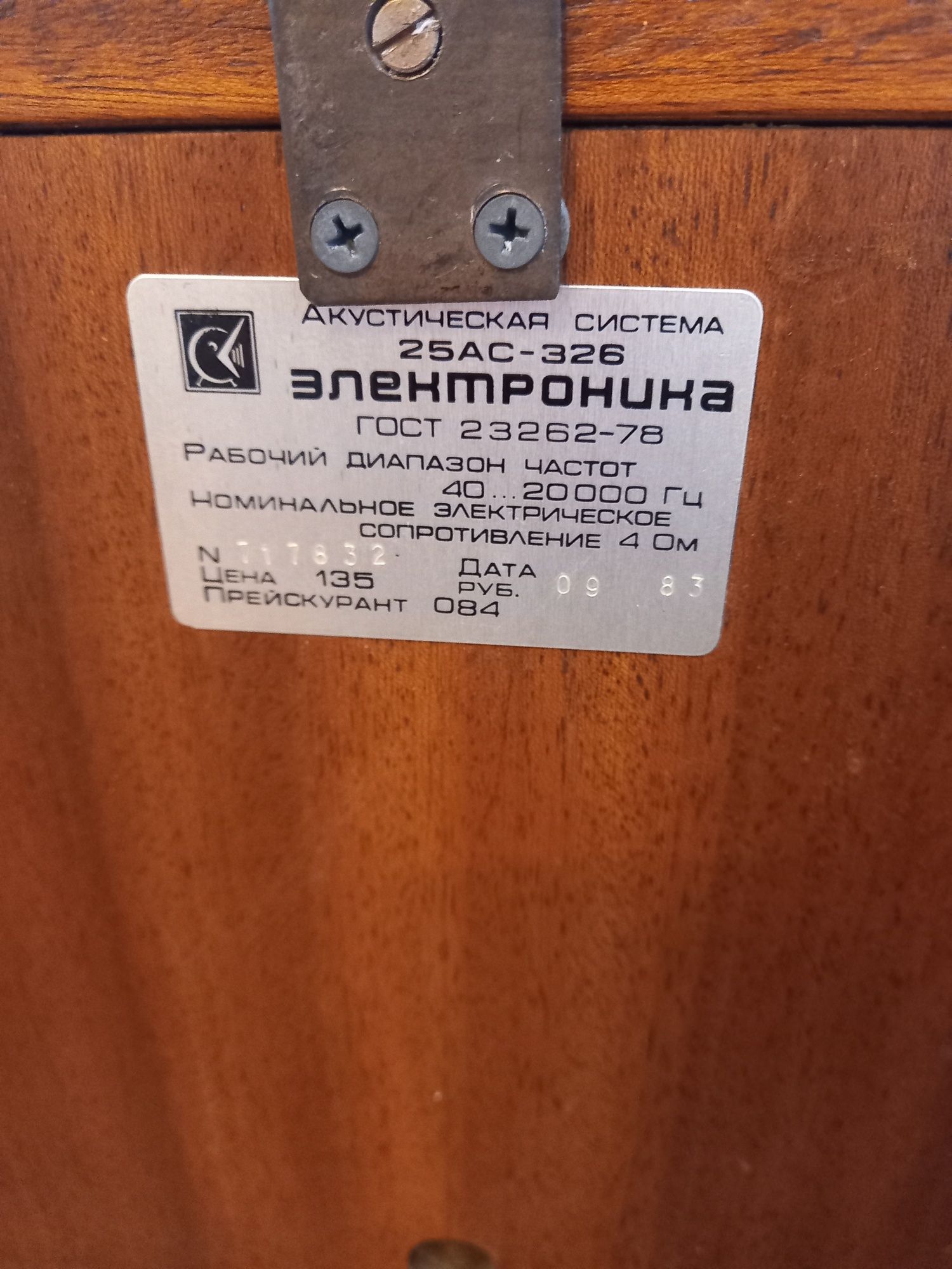Програвач вінілових платівок з акустикою