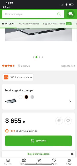 Витяжка на кухню
