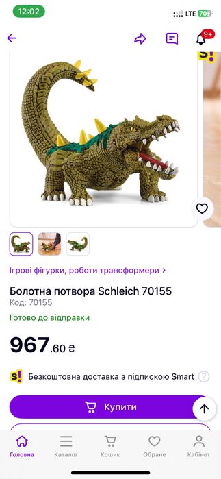Фігурки Болотна потвора Schleich, крокодил, динозавр Шляйх