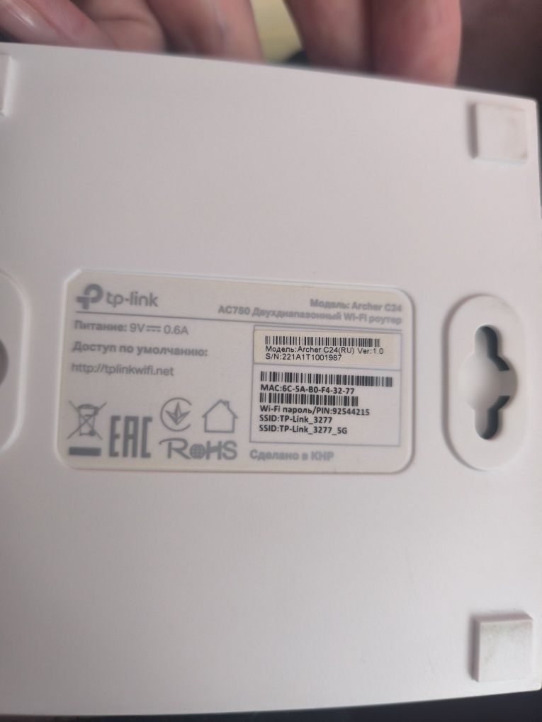 Wi-Fi маршрутизатор роутер TP LINK ARCHER C24