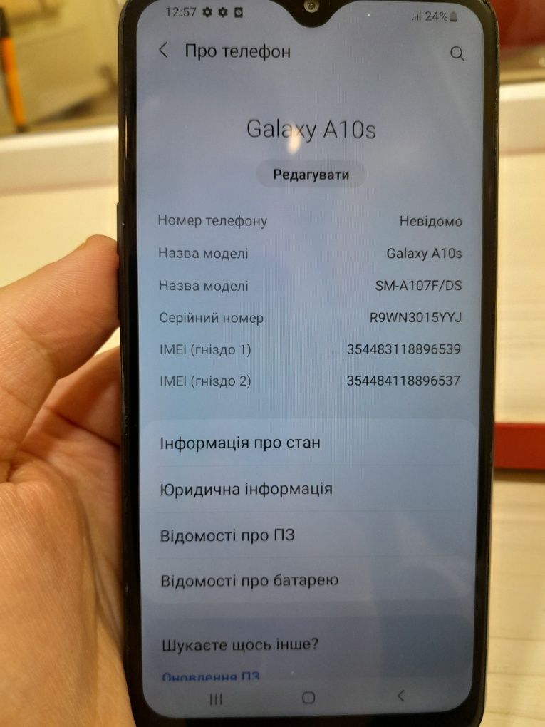 Мобільний телефон Samsung a10s 2/32gb