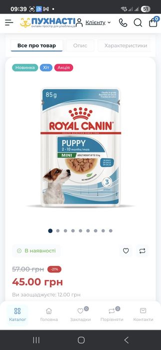 Сухий корм для собак Royal Canin XSMALL PUPPY 0,5 кг