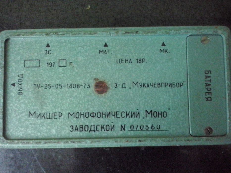 przenośny mikser muzyczny