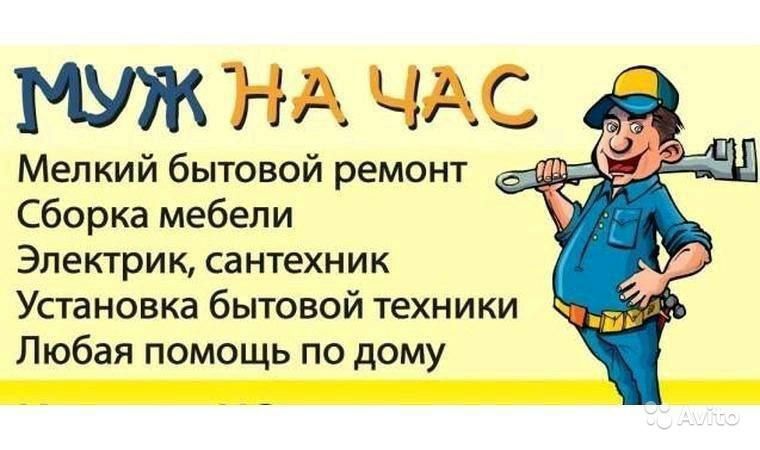 Муж на час! Таирово