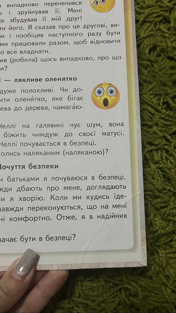 Українська мова та читання 2-ві частини О.Вашуленко