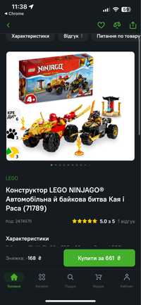 Конструктор LEGO Ninjago Мотоцикл Кая (71734)