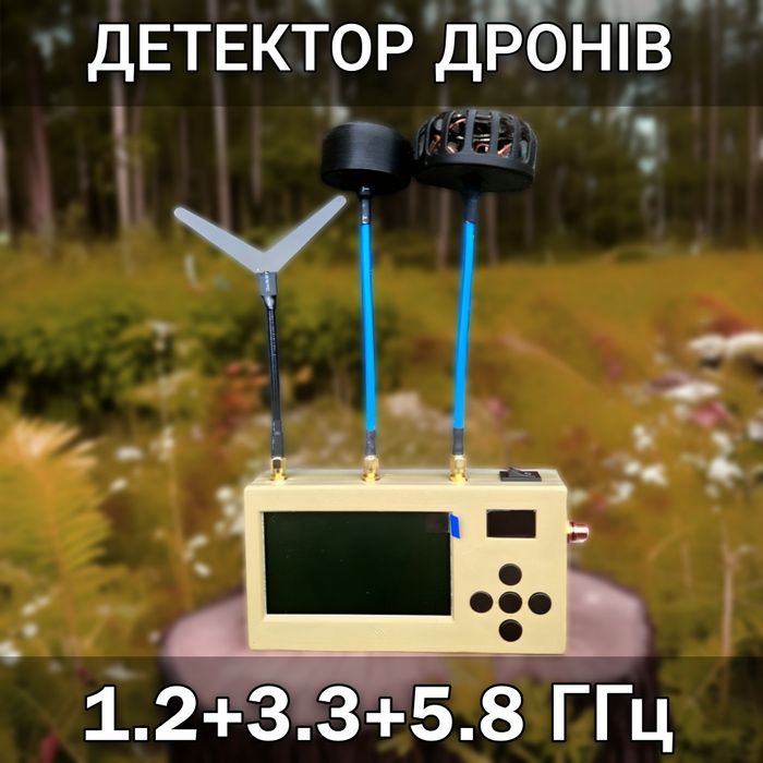 Детектор дронів fpv Стевія Fly 1.2/3.3/5.8ГГц Детектор фпв дронів