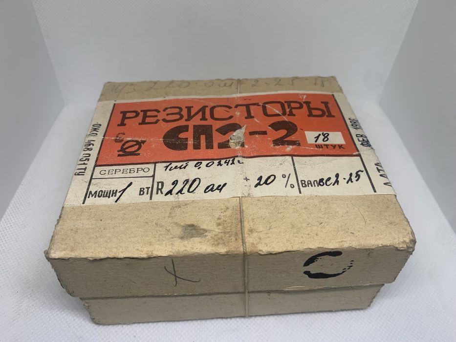 Резистори сп2-2 220ом ссср нові