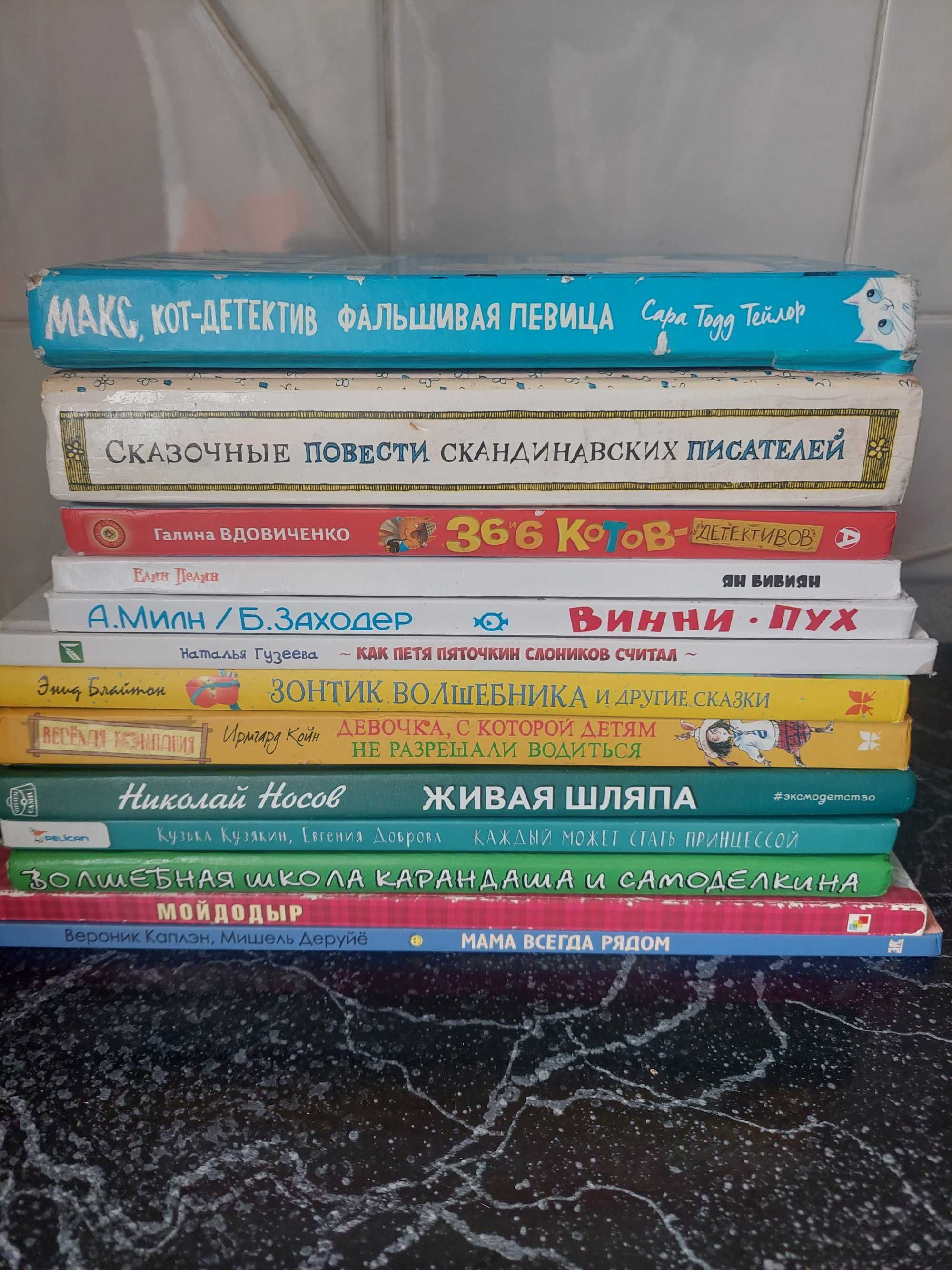 Детские книги на русском на разный возраст
