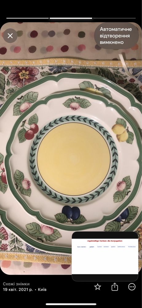 French garden 21 cm Villeroy&boch