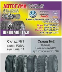 Шини б/у з Німеччини Michelin 225/50/17