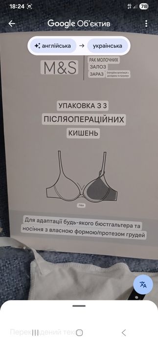 Протез + три кишені . Ліва сторона .