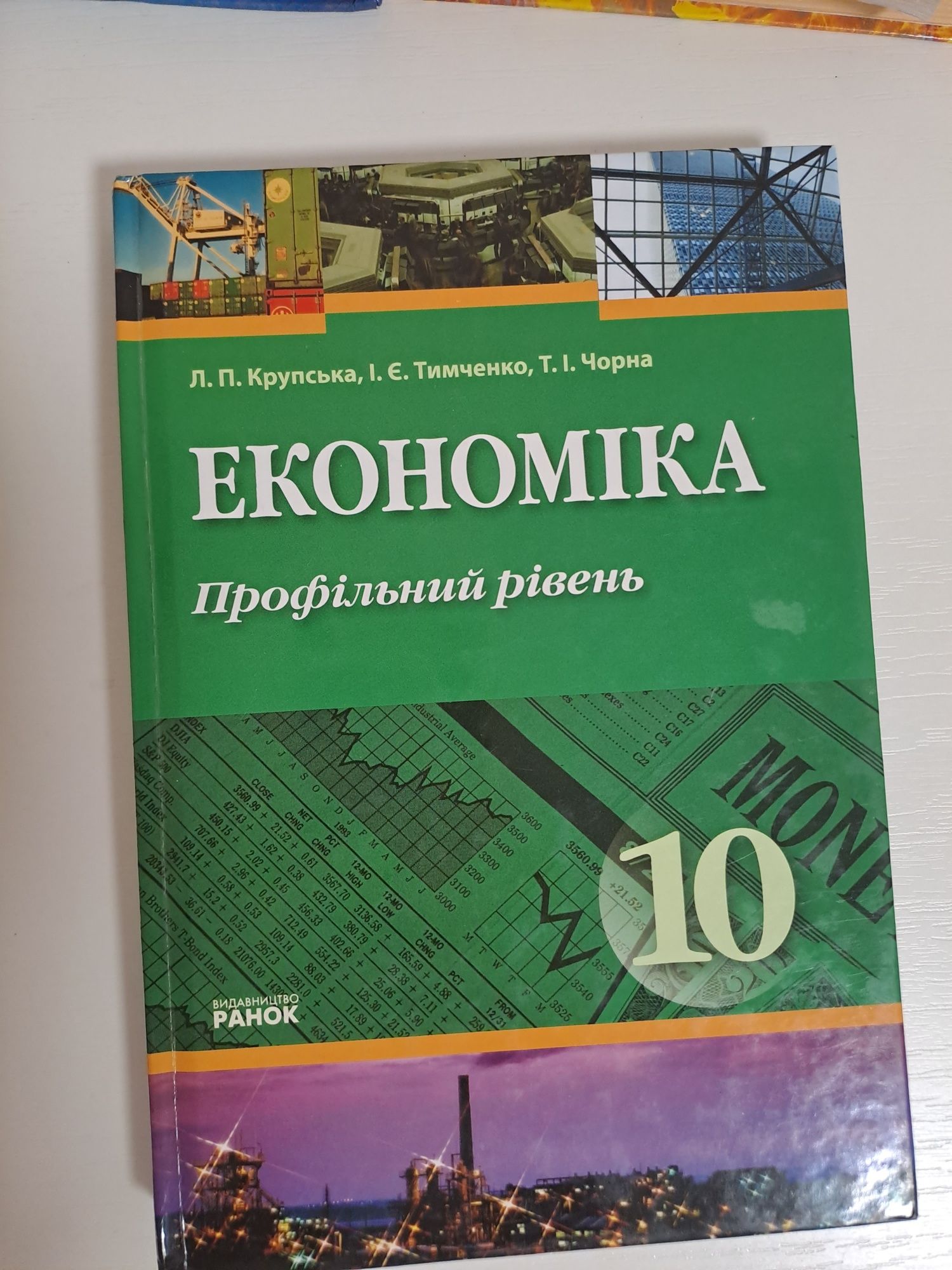 Підручники 7, 8, 9, 10 класи. Алгебра, геометрія, економіка