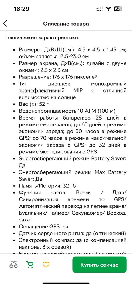 Продам смарт годинник чоловічий