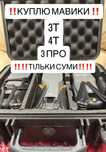 Мавік mavic мавик 3т, 3про, 4т