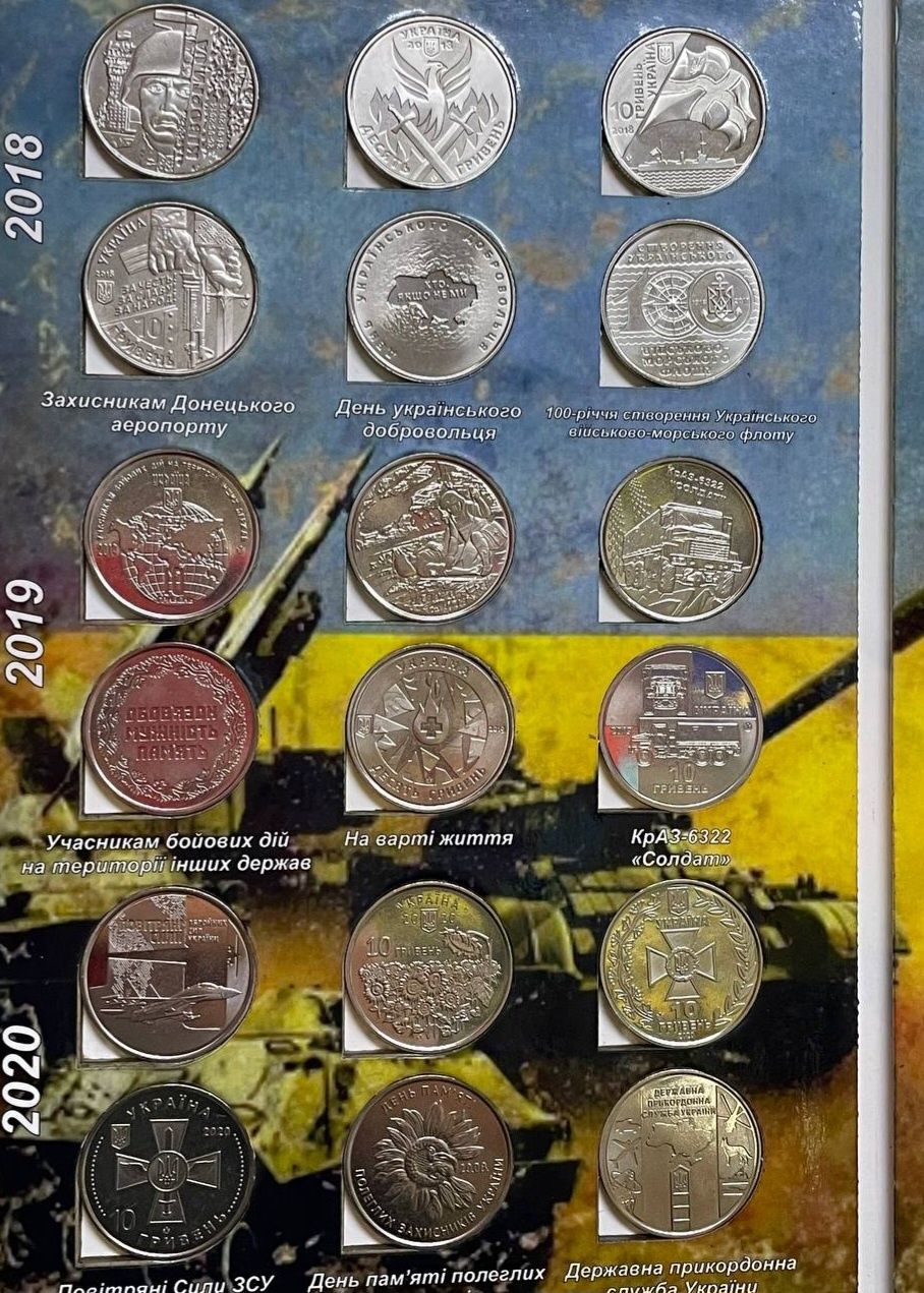 Повний набір монет ЗСУ 34 шт.
