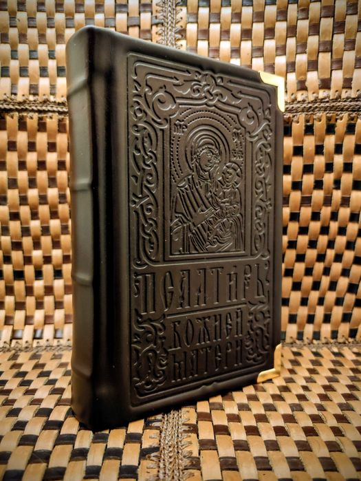 Подарункова книга шкіряна обкладинка "Псалтир Божої Матері"