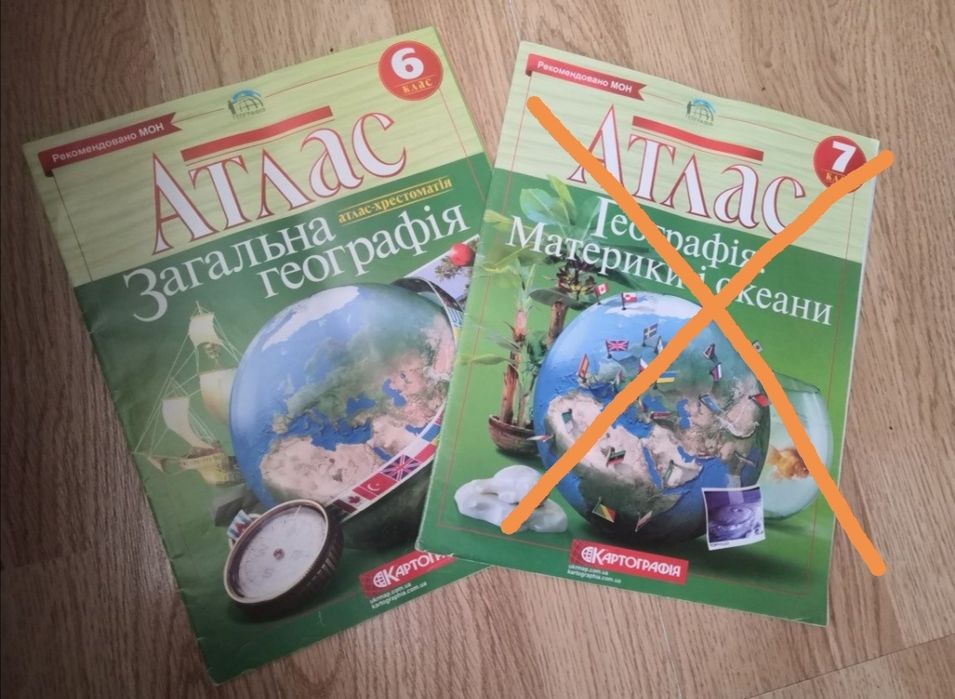 Атлас. Географія 6 клас.
1 шт. 50 грн. 
Пересилаю Новою, Укрпош